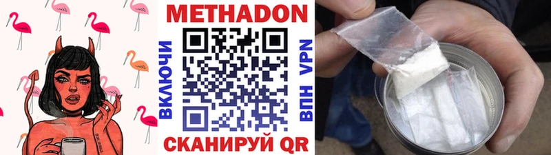 МЕТАДОН кристалл купить наркотики цена Усолье